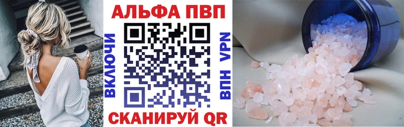 Альфа ПВП Crystall  где продают   Кулебаки 