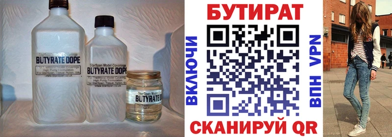 продажа наркотиков  Кулебаки  мориарти формула  Бутират BDO 33% 