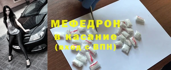 мяу мяу кристалл Красноперекопск