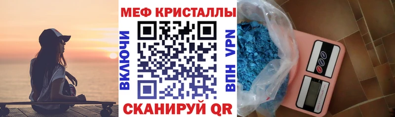 МЯУ-МЯУ кристаллы  цена   Кулебаки 